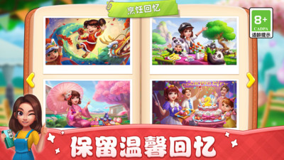 小鎮(zhèn)大廚破解版