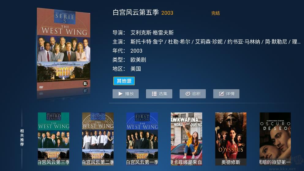 星空影院免費(fèi)影視TV版