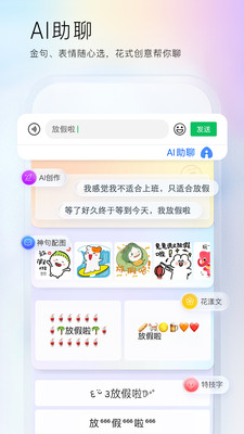 百度輸入法APP