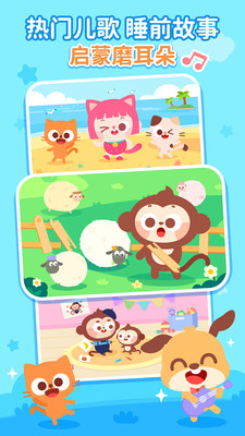 兒歌多多最新版