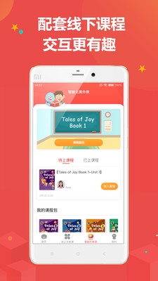 佳音英語(外教一對一)