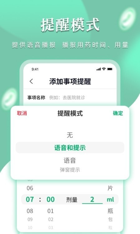 手機(jī)鬧鐘提醒軟件下載