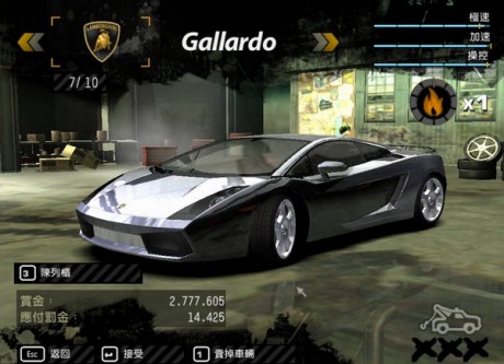 極品飛車9手機(jī)版