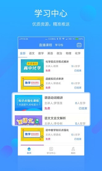 易學(xué)習(xí)APP