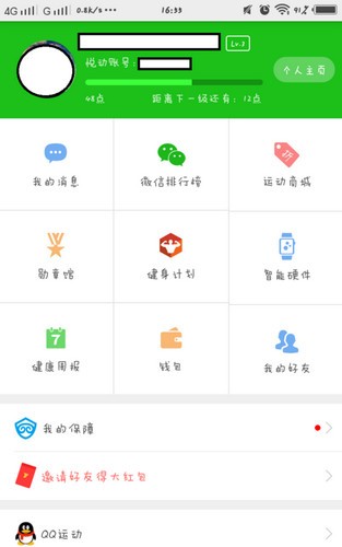 悅動圈跑步app