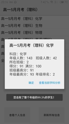 好分?jǐn)?shù)免費版下載