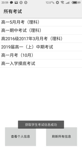 好分?jǐn)?shù)免費版下載