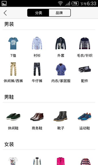 唯品會(huì)下載