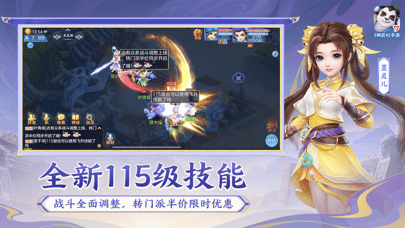 神武4手游官方正版下載