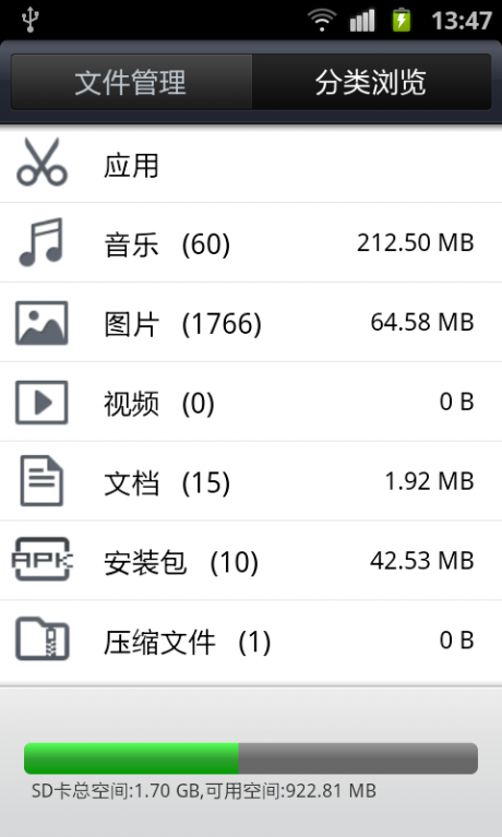 ES文件瀏覽器APP