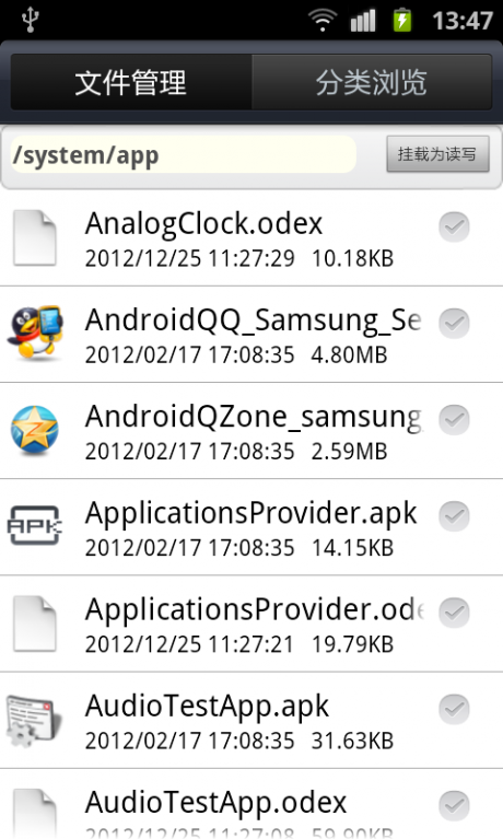 ES文件瀏覽器APP