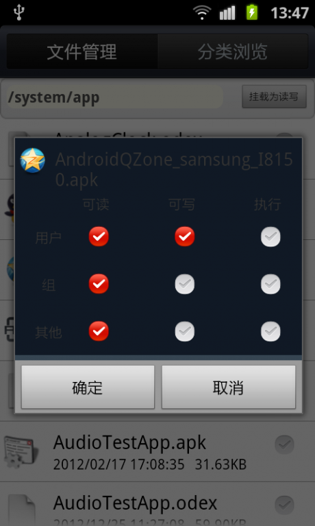 ES文件瀏覽器APP
