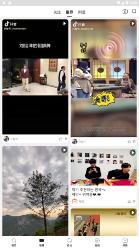 來玩吧社區(qū)APP