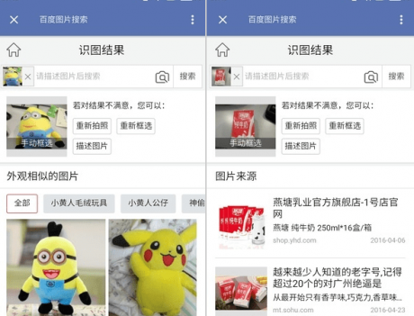 以圖搜圖神器app下載