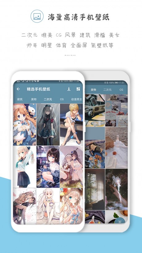 搜圖神器APP