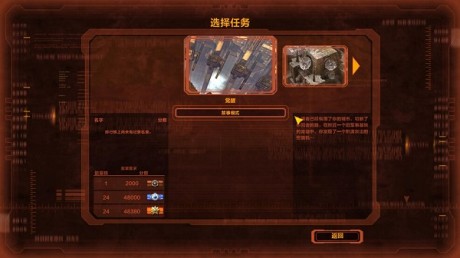 防御陣型覺醒全DLC版