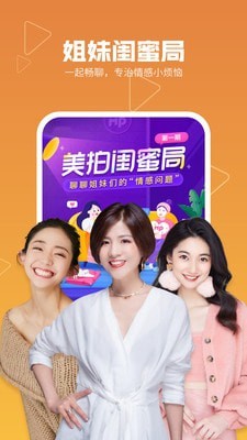 美拍相機(jī)APP