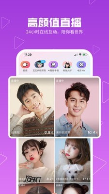 美拍相機(jī)APP