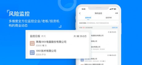 天眼查下載手機(jī)版