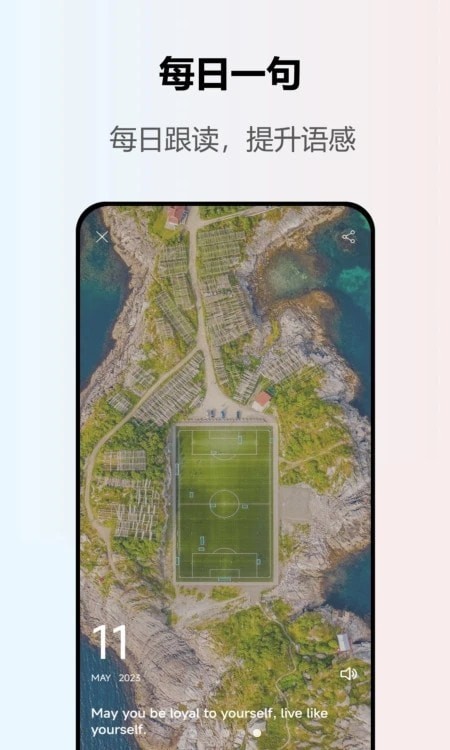 英語(yǔ)翻譯器APP