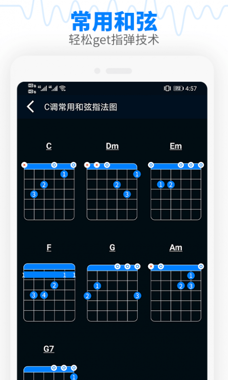 調(diào)音器吉他調(diào)音器APP