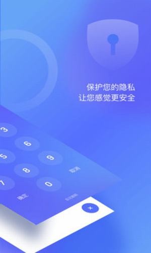 加密相冊APP