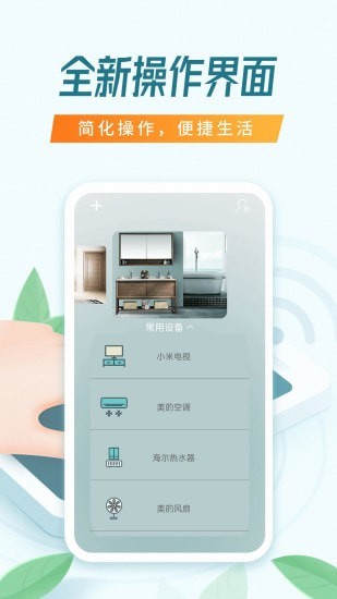全能萬能遙控器APP