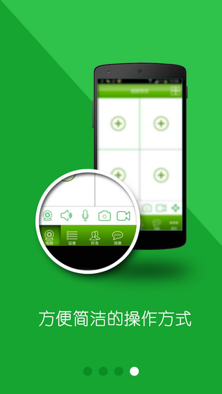 威立信手機版監(jiān)控軟件下載