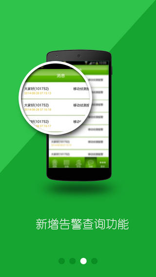 威立信監(jiān)控軟件