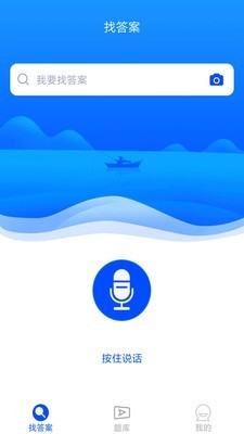 上學吧找答案APP