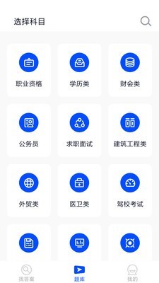上學吧找答案APP