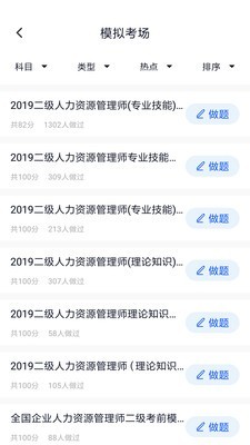 上學吧找答案APP