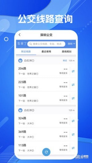 導(dǎo)航地圖APP