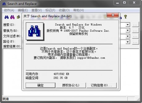 搜索替換工具(Search and Replace)