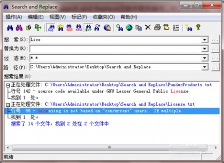 文件批量替換工具