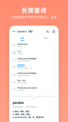 新概念英語全冊APP