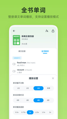新概念英語全冊APP