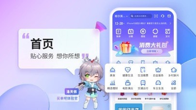 交通銀行買單吧