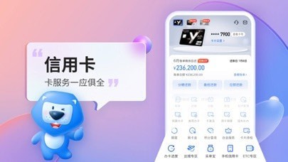 交通銀行買單吧