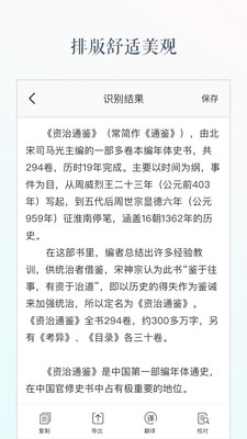 文字識別免費版