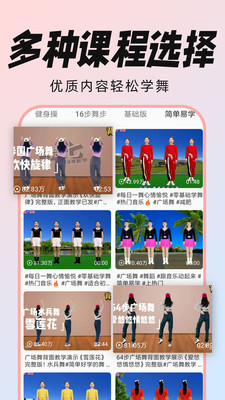 廣場(chǎng)舞大全2026