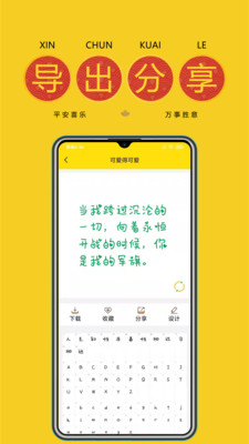 免費(fèi)字體APP