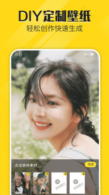 熊貓動(dòng)態(tài)壁紙APP