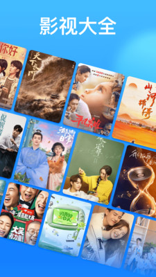 影視大全APP