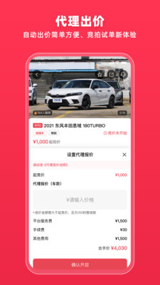 騰信事故車自由交易平臺(tái)