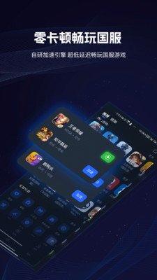 海豚手游加速器免費版