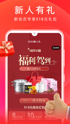 東方購(gòu)物網(wǎng)上商城