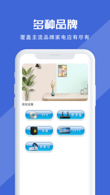 無(wú)線遙控器(萬(wàn)能遙控)