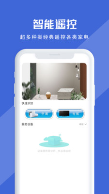 無(wú)線遙控器(萬(wàn)能遙控)