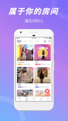 語玩聊天交友軟件